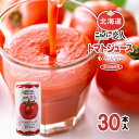 JAびらとり ニシパの恋人 トマトジュース 有塩タイプ 190g 缶 ×30本入 送料無料 天日塩使用 びらとり農業協同組合 ケース まとめ買い 国産 二シパ ...