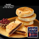 あんちんのもちもちつりがね饅頭 白あん まんじゅう 和菓子 饅頭 スイーツ つりがね饅頭 おやつ デザート お菓子 もちもち 釣鐘まんじゅう お取り寄せスイーツ 和歌山 道成寺 安珍 あんちん