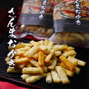 さんまおかき 50g 北海道製菓株式会社さんま魚醤 北海道お土産 釧路 せんべい 米菓 ギフト お取り寄せ お中元 年末年始 贈り物
