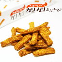 ヨシミ 札幌 カリー せんべい カリカリ まだある？ 120g yoshimi ギフト 北海道土産 スナック お菓子