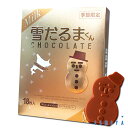 雪だるまくんチョコレート ミルク / 白い恋人の石屋製菓 期間限定品