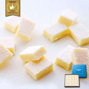 ロイズ 生チョコレート ホワイト 20粒入 royce 【冷】スイーツ プレゼント ギフト プチギフト 生 誕生日 内祝い 北海道 お土産 贈り物 chocolate お歳暮 クリスマス バレンタイン チョコレート 2021 プチギフト 義理チョコ 大人 本命 おしゃれ