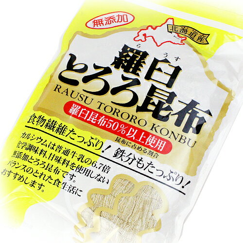 近海食品 羅臼とろろ昆布 60g北海道産 らうす昆布【常】 1