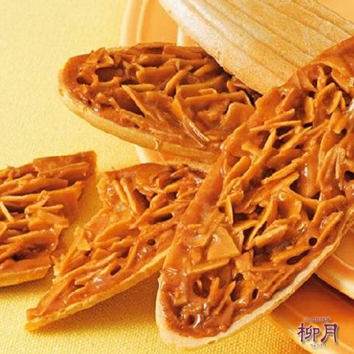 柳月 防風林 12枚北海道 お土産 お菓子 お取り寄せ 銘菓 お礼 手土産 プチギフト 熨斗 ギフト お中元 クリスマス 個包装 熨斗 お菓子 帯広 チョコ以外 プレゼント お中元 御中元 お歳暮 御歳暮