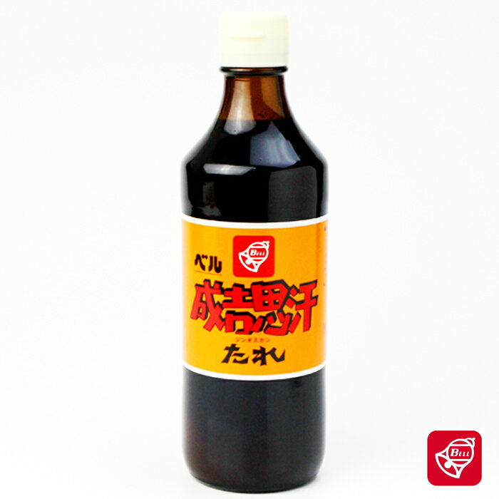 送料無料 ベル ジンギスカン たれ 360ml×5本セット / 北海道お土産 人気 ギフト 定番