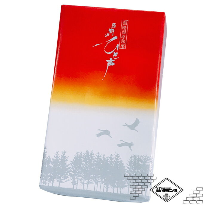釧路の洋菓子店クランツ アイスケーキ 原野のひ...の紹介画像3