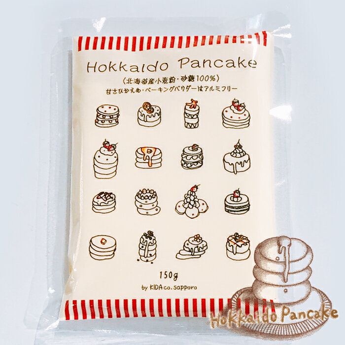 北海道パンケーキミックス Hokkaido P...の紹介画像2