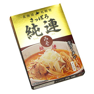 北海道くしろキッチン 札幌ラーメン 純連 味噌 / 北海道の人気・名店の味 ざわつくで紹介