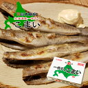 北海道産 こまい 一夜干し 700g / コマイ 北海道お土産 氷下魚 ギフト 釧路 焼き魚 株式会 ...