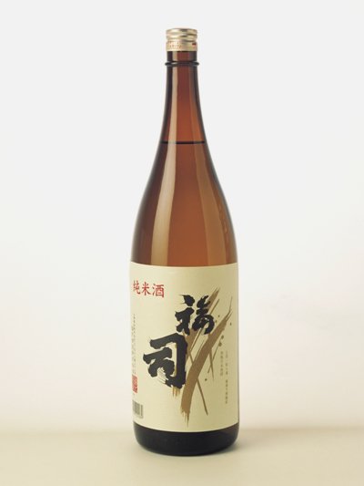 福司 純米酒 1800ml / 日本酒 アルコール度数14% / 釧路 地酒 北海道お土産 ギフト プレゼント お酒 プチギフト 女子 父 福司酒造 ふくつかさ