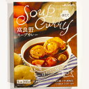 【商品名】JAふらの ふらの農業協同組合 富良野スープカレー ほたて2個入 【内容量】260g×3箱 【原材料】帆立(北海道産)、野菜(じゃがいも、にんじん、にんにく、生姜)、ソテーオニオン、チキンエキス、トマトペースト、うずら卵、貝エキス、植物油脂、濃縮にんじん、糖蜜、中濃ソース、カレー粉、香辛料、酵母エキス、しょうゆ、食塩、砂糖、バジル/増粘剤(加工でんぷん粉)、着色料(カラメル、カロチノイド)、(一部に小麦・卵・大豆・鶏肉・りんごを含む) 【アレルギー品目】小麦・卵・大豆・鶏肉・豚肉・りんご 【賞味期限】到着後約400日程度 【保存方法】直射日光を避けて常温で保存してください