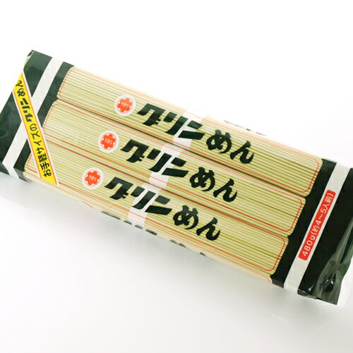 ゆきわ 3連 グリンめん 450g （約4か