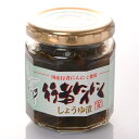 【商品名】行者にんにく 醤油漬 【内容量】180g 【原材料】行者にんにく（北海道産）、漬け原材料（糖類（ぶどう糖果糖液糖、砂糖）、?油、アミノ酸液、かつおぶし調味エキス、発酵調味料、食塩、唐辛子）/調味料（アミノ酸等）、酸味料、pH調整剤、カラメル色素、保存料（ソルビン酸k）、甘味料（ステビア）、（一部に小麦・大豆を含む） 【保存方法】直射日光、高温多湿を避け常温でで保存して下さい。