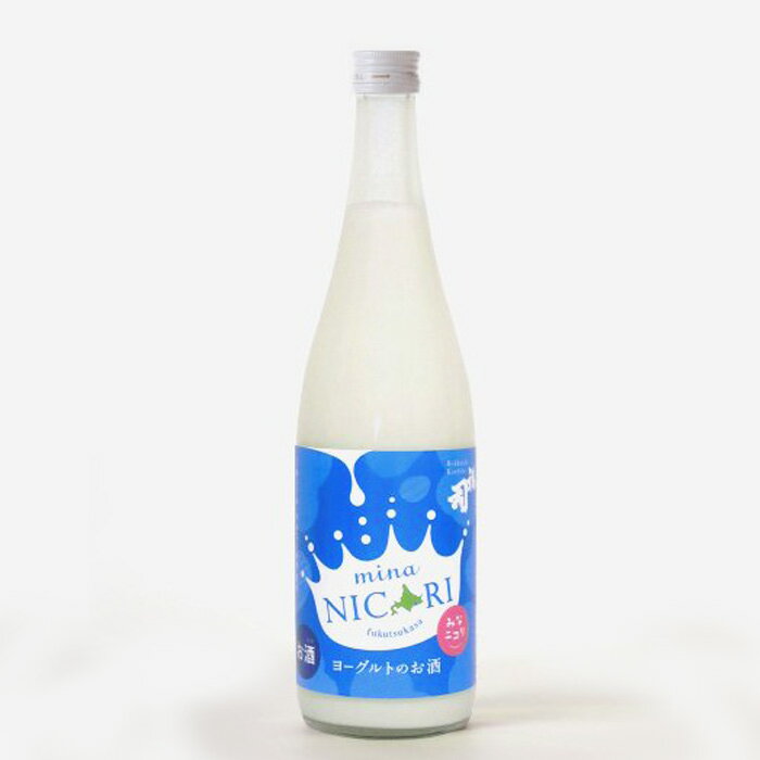 ヨーグルトのお酒 mina NICORI みなニコリ 720ml / アルコール度数6% 北海道のリキュール / 釧路 地酒 北海道お土産ギフト プレゼント お酒 プチギフト 福司酒造 ふくつかさ みなにこり