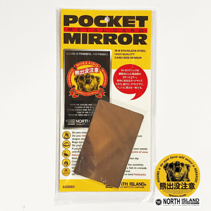 NORTH ISLAND 熊出没注意0083ポケットミラー北海道お土産の代名詞的超有名ブランド 修学旅行 人気 定番 雑貨