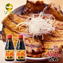 送料無料 ソラチ 十勝 豚丼のたれ 275g【2本セット】ギフト プレゼント 北海道お土産 タレ