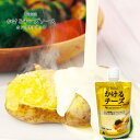 牧家 かけるチーズソース カンコワイヨット 110g チーズフォンデュ×5個 送料込簡単にすぐにできちゃう北海道産チーズ使用 ギフト お取り寄せ 鍋 詰め合わせ...