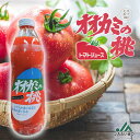 オオカミの桃 トマトジュース
