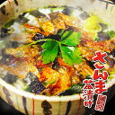 小町園 さんま茶漬け / わさび薬味入 / 北海道産 秋刀魚使用 / 釧路発 ここでしか味わえないご当地グルメ / お土産 ご飯のお供 お取り寄せ ギフト サン...