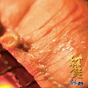 送料無料 釧之助 紅鮭 切身 5切×2パックセット / ギフト / 北海道土産 人気 せんのすけ 釧路 海鮮 ギフト 海鮮 海産物 お歳暮 クリスマス お礼 イベント 手土産 お取り寄せ ごちそう ギフト おかず お弁当 おにぎり