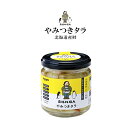 南極料理人こだわりのレシピです。香ばしく焼き上げ手作業でほぐし、ほたて、玉ねぎ、にんにく、唐辛子を合わせビン詰めしました。パスタやチャーハンの具材として、またサラダやトーストのトッピングとしてお使いいただけます。 【特徴】安心・お手軽な南国の「美味しい」を、ご家庭でも。 小麦粉・化学調味料・香料・着色料は使ってません 【商品名】やみつきたら 【内容量】150g×2個 【原材料】スケソウダラ（北海道産）、菜種油、ホタテ貝、玉ねぎ、にんにく、清酒、塩、砂糖、唐辛子、酵母エキス 【アレルギー品目】ーー 【賞味期限】到着より約90日程度 【保存方法】解凍よりで90日要冷蔵（10℃以下）で保存ください。