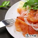 小町園 切り落としスモークサーモン 150g北海道お土産 釧路おつまみ お歳暮 ギフト クリスマス イベント 贈答 お礼 お取り寄せ 年末 ごちそう グルメ