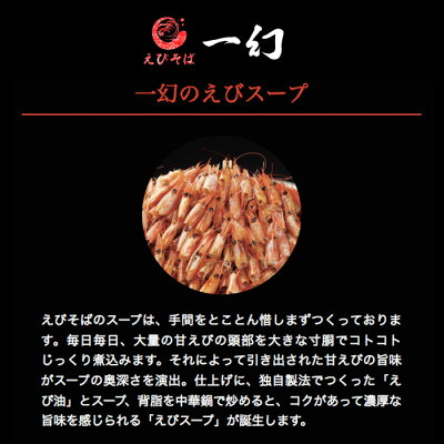 北海道くしろキッチン えびそば 一幻(いちげん) えびみそ 生麺2食入×2箱セット 送料込味噌 ラーメン 発祥 ご当地 札幌ラーメン 4大ラーメン 北海道お土産 ギフト もしもツアーズ 北海道物産展をおうちで開催SP 旅サラダ 画像2