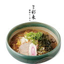 商品詳細情報 商品名 麺屋　彩未 内容量 めん120g、スープ85g、メンマ15g 原材料名 めん： 小麦粉、小麦たんぱく、乾燥卵白、食塩、食用植物油脂、、かんすい、酒精、加工でんぷん、乳酸ナトリウム、、増粘多糖類、打ち粉（加工でんぷん）、着色料（ビタミンB2）、（一部に小麦、卵、大豆を含む） スープ： 味付きメンマ： メンマ（たけのこ）、砂糖、しょうゆ、食塩、調味料（アミノ酸など）、酸味料、香辛料（一部に小麦、大豆を含む）　 アレルギー品目 小麦、いか、ごま、大豆、豚肉 賞味期限 到着後14日ほど 保存方法 直射日光、高温多湿を避け28℃以下で保存してください 製造者 株式会社　森住製麺 発送温度帯 常温 到着の目安 通常はご注文より4?7日後のお届けになります。 同梱について ※常温の商品と同梱可能です ※冷蔵の商品と同梱可能です ※冷凍商品と同梱できません。店主こだわりの製法で仕上げたスープと札幌の森住製麺製麺のオーダー麺を使用しています。 3種類の白味噌をブレンドした特製味噌ダレと、豚骨清湯スープが作り出す風味豊かな一杯。 チャーシューの上に乗ったすりおろし生姜を加えるとよりさっぱりとした後味に変わります。 お店と同じくスタンダートなスープを再現しており、 普通の・・・ながらも丁寧で洗練された味を楽しめます。