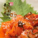 送料無料 えんがわチャンジャ 120g 【5袋】(ちゃんじゃ風甘辛唐辛子タレ)北海道釧路市小町園海産加工品 食品 酒の肴 ご飯のおかず 冷奴の薬味居酒屋や焼肉屋...