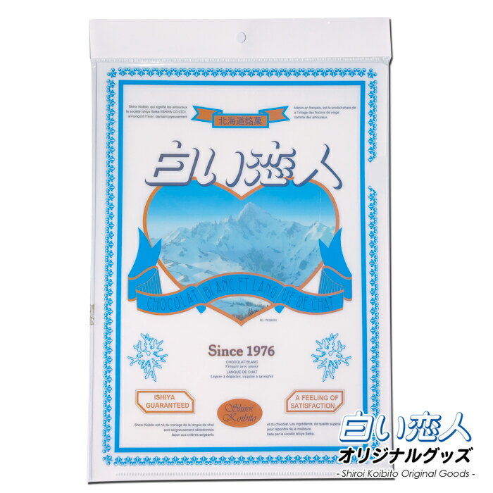 白い恋人 クリアファイル ハートデザイン A4北海道お土産石屋製菓オリジナルグッツ