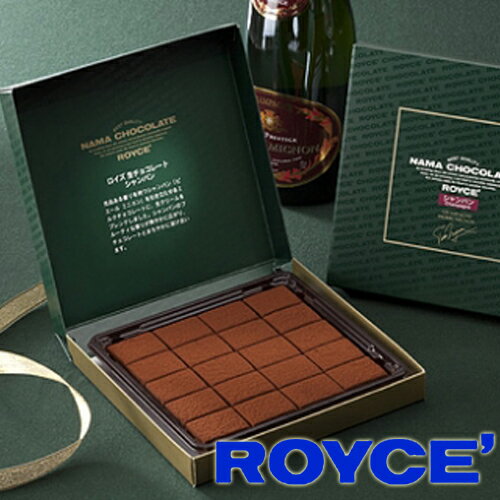 ロイズ 生チョコレート シャンパン ピエール・ミニョン 20粒入 ROYCE 【冷】ギフト プチギフト 生 誕生日 内祝い 北海道 お土産 贈り物 chocolate お歳暮 クリスマス バレンタイン チョコレート 2021 プチギフト 義理チョコ 大人 本命 おしゃれ格安通販　バレンタイン　人気　ランキング