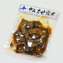 近海食品 ピリ辛さんま甘露煮【常】