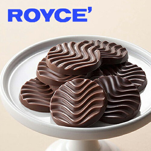 ROYCE（ロイズ）『ピュアチョコレート［スイート&ミルク］』
