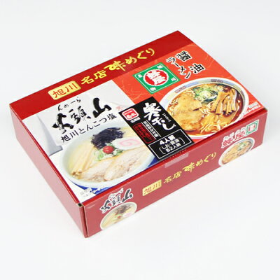北海道くしろキッチン 旭川名店味めぐり 山頭火&蜂屋 4食セット(各2食入)【常】