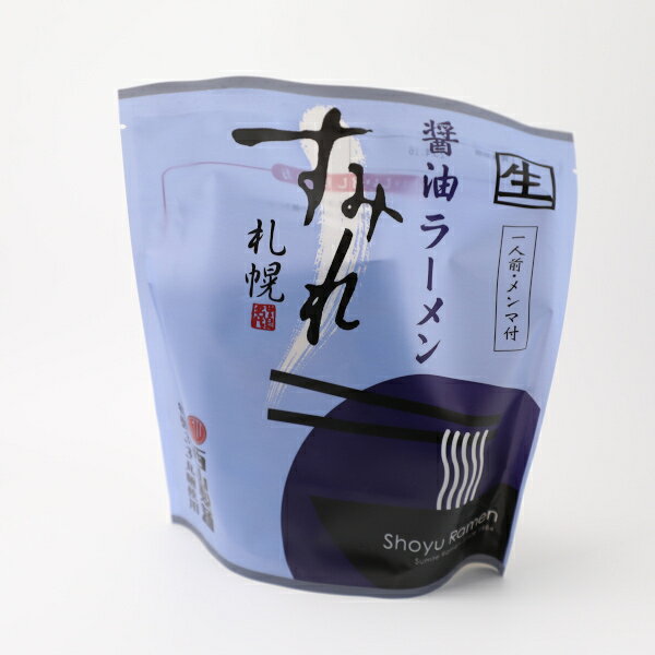 札幌 すみれ ラーメン 醤油ラーメン西山製麺 北海道 名店北海道物産展の人気商品 母の日 お花見 2025 ギフト プチギフト 名物 お菓子以外 テレビで紹介 札幌ラーメン キャンプ キャンプ飯 人気店 946kitchen-10000345 北海道くしろキッチン サンプル画像2