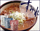 気軽にお取り寄せ 送料無料 北海道人気ナンバー1 すみれラーメン 味噌、塩、醤油3食セット 北海道ご当地ラーメン