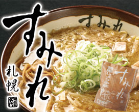 札幌　すみれラーメン　昔風醤油味