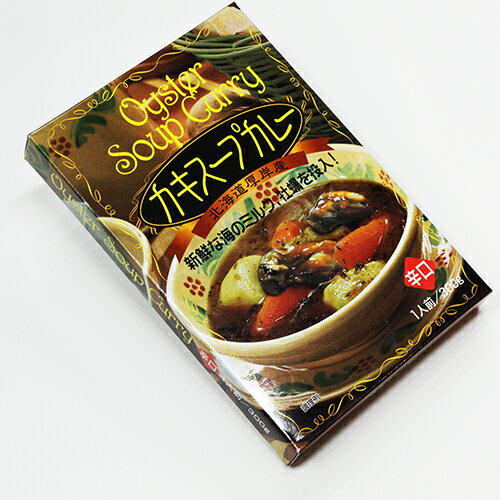 高島食品 かき スープカレー 300gご当地 牡蠣 北海道 厚岸産 お土産