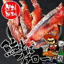 鮭とば イチロー 送料無料 業務用 2kg 2箱セット ギフ...