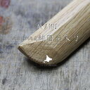 北海道釧路産 純国産 ナラ材 木刀 大刀「ナチュラル・無字」 全長 約101.5cm 重量 500g前後 道産材 アカム木工株式会社 阿寒町素振り用 重さ 剣道...
