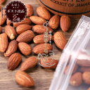 焙煎士 舟木勇策 舟木コーヒー 焙煎アーモンド 100g×2袋セット 堅さ控えめ お試しメール便 送料無料 素焼き 無塩 木の実 ナッツ無添加 ロースト おいし...