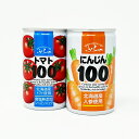 野菜ジュース ふらの トマト100%ジュース&にんじんジュース 飲み比べセット 食塩無添加 マルハニチロ （各1ケースずつ計2ケース）160g×60本 送料無料北海道産とまと&人参使用 缶 トマトジュース 贈り物 ギフト 完熟トマトストレートジュース