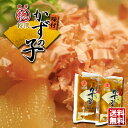 マルトク 味付け 数の子 260g×2個セット 送料無料 【凍】北海道 お土産 カズノコ かずのこ 年末年始 冬ギフト お歳暮クリスマス 贈答 お取り寄せ 年末...