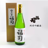 福司 純米吟醸酒 720ml / 日本酒 アルコール度数15% 辛口 / 釧路 地酒 北海道お土産 ギフト プレゼントお酒 プチギフト 福司酒造 ふくつかさ