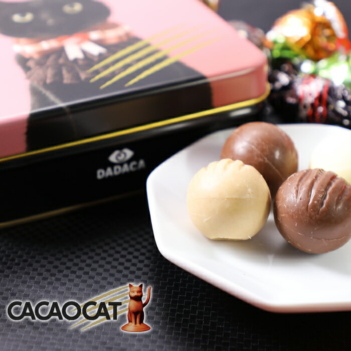 I love CACAOCAT 缶タイプ 8個入り メイドイン北海道のプレミアムチョコレートココキャット DADACA ダダカ チョコレ…