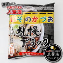 いそのかづお 札幌ブラック 1人前 「袋麺」 北海道2夜干し麺使用 生麺じっくり2日乾燥製法 つるつるでもちもち 黒醤油ラーメン 藤原製麺 濃縮液体スープ付 121g札幌 北海道お土産 ギフト おうちごはん お取り寄せ