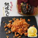ぷちぷち鮭焼ほぐし カラフトシシャモ卵入り 鮭フレーク 58g サケフレークにししゃもの卵が入りました 北海道産秋鮭使用サケ 柳葉魚 ご飯のお供お歳暮 ギフト ...