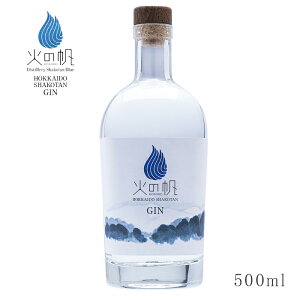 北海道 積丹ジン KIBOU -きぼう- 500ml / アルコール度数45% 送料無料 / 火の帆(HONOHO)クラフト ジン 酒 ギフト お歳暮 イベント ご褒美 クリスマス 贈答 お取り寄せ イベント 年末 飲み会