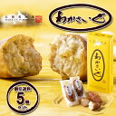 わかさいも本舗 わかさいも 6個入×5箱 詰め合わせ 送料込 さつまいも 白あん 昆布 和菓子 秘密のケンミンショー 洞爺湖 お菓子 北海道 プレゼント おみやげ 挨拶 ギフト お土産 プチギフト まんじゅう お歳暮 ギフト クリスマス イベント 贈答 お取り寄せ(4)