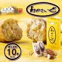 わかさいも本舗 わかさいも 6個入×10箱 詰め合わせ 送料込 さつまいも 白あん 昆布 和菓子 秘密のケンミンショー 洞爺湖 お菓子 北海道 プレゼント おみ...